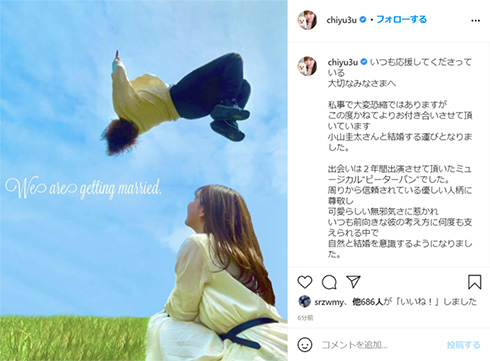 河西智美 小山圭太 結婚 AKB48