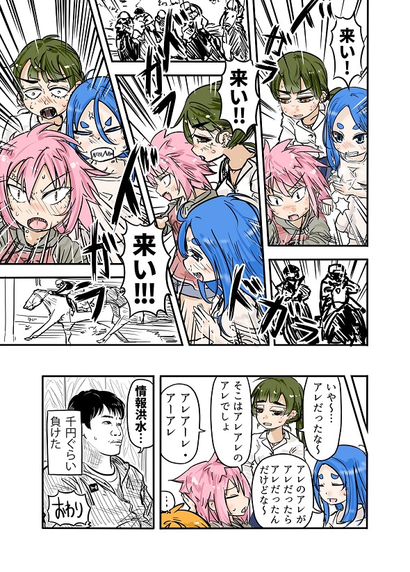 ルーツレポ「競馬」