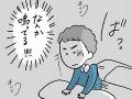 【漫画】留守番中、誰もいない部屋から聞こえる「不気味な鈴の音」――　背筋が凍る心霊現象、まさかの正体は