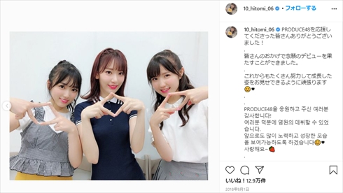 IZ*ONE AKB48 本田仁美 HKT48 宮脇咲良 矢吹奈子 SNS復活 Instagram