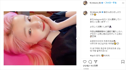 IZ*ONE AKB48 本田仁美 HKT48 宮脇咲良 矢吹奈子 SNS復活 Instagram