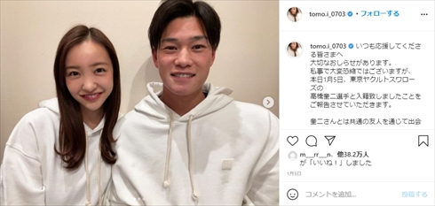 板野友美 妊娠 第1子 東京ヤクルトスワローズ 高橋奎二 夫 インスタ