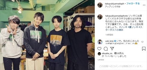 山田孝之 ゾッキ 大倉空人 小林拓司 清水大登 映画 インスタ スターダスト