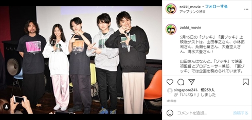 山田孝之 ゾッキ 大倉空人 小林拓司 清水大登 映画 インスタ スターダスト