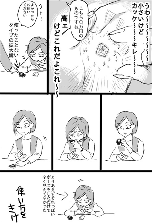 原石ダイヤ購入