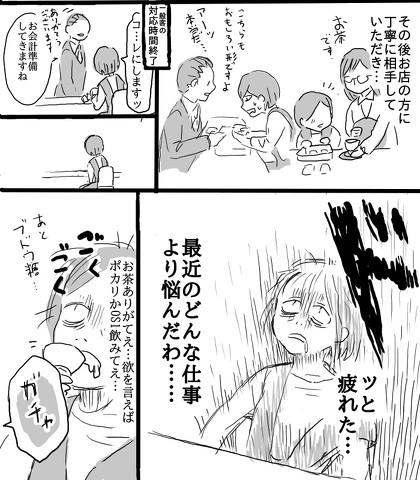 原石ダイヤ購入