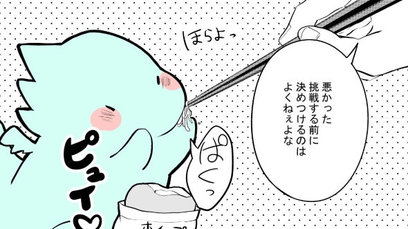 優風 ヤンキーとドラゴン Twitter 漫画 嫁のまにまに 秋月さんは大人になれない