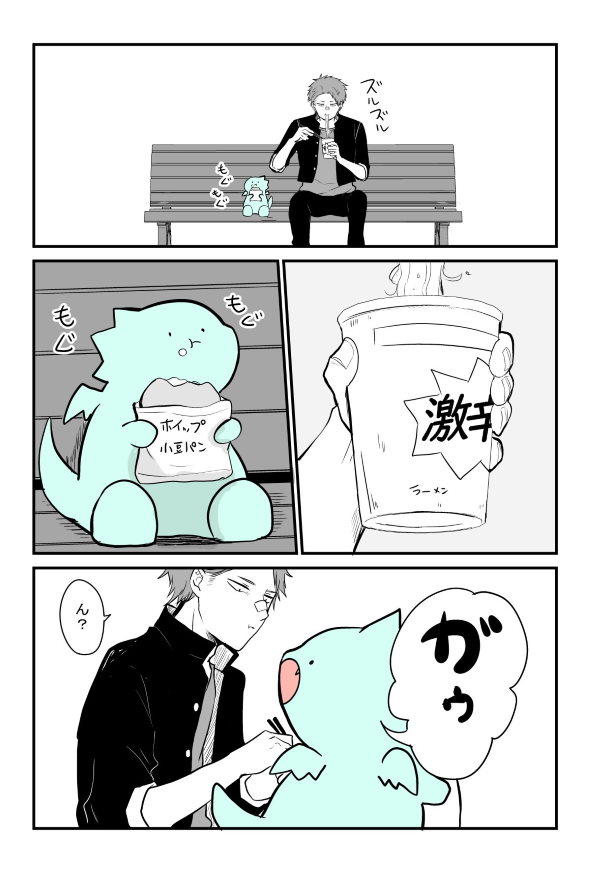 優風 ヤンキーとドラゴン Twitter 漫画 嫁のまにまに 秋月さんは大人になれない