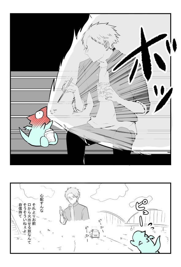 優風 ヤンキーとドラゴン Twitter 漫画 嫁のまにまに 秋月さんは大人になれない