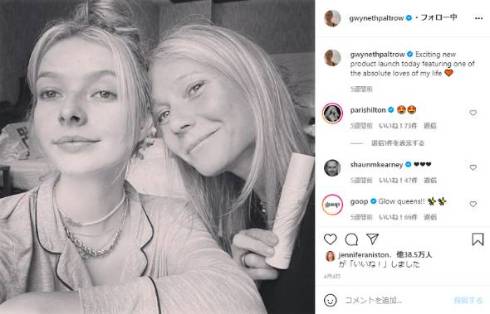 グウィネス・パルトロー アップル