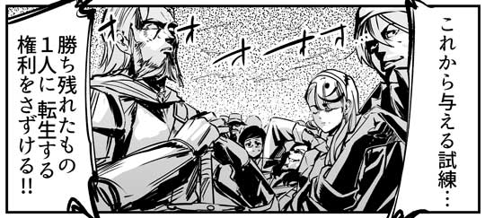 漫画 転生する権利 死者たちの決闘 英霊 圧勝 社畜 屋乃啓人