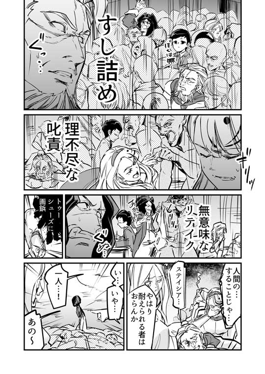 漫画 転生する権利 死者たちの決闘 英霊 圧勝 社畜 屋乃啓人