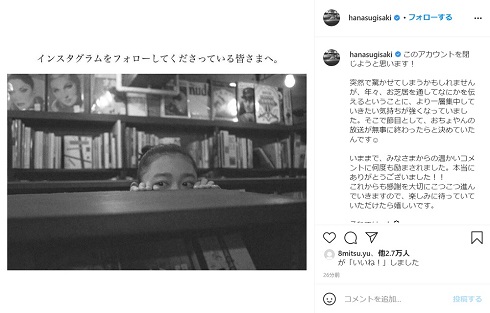 杉咲花 おちょやん インスタグラム Instagram アカウント