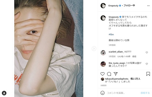 玉城ティナ すっぴん ノーメイク 寝起き