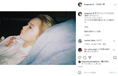 玉城ティナ すっぴん ノーメイク 寝起き