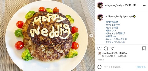 ケーキ 入刀 内山信二 内山家 琴 結婚式