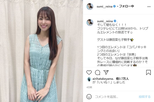 鷲見玲奈 緊急事態宣言 深夜デート 現在 アナウンサー