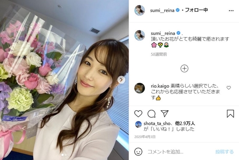 鷲見玲奈 緊急事態宣言 深夜デート 現在 アナウンサー