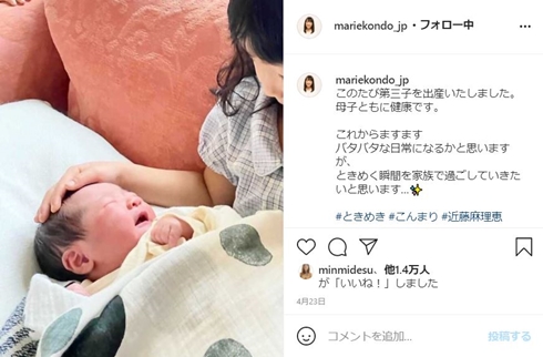 近藤麻理恵 こんまり 出産 赤ちゃん 男児