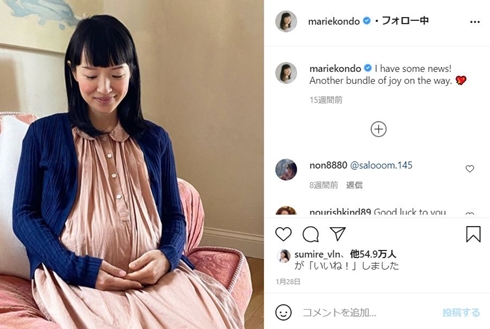 近藤麻理恵 こんまり 出産 赤ちゃん 男児