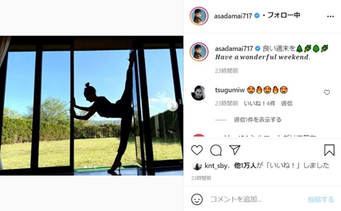 浅田舞 フィギュア 現在 柔軟 アラベスク