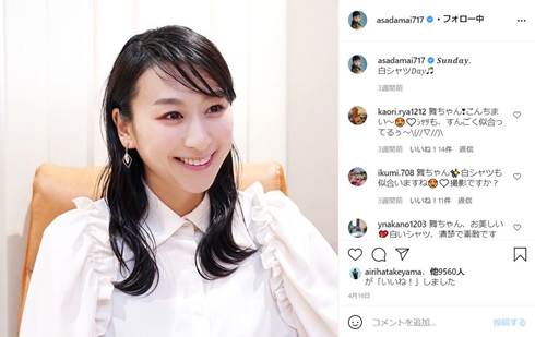 浅田舞 フィギュア 現在 柔軟 アラベスク