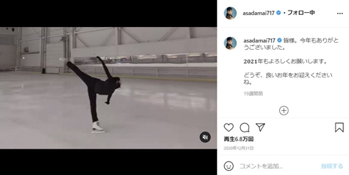 浅田舞 フィギュア 現在 柔軟 アラベスク