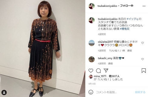 椿鬼奴 偽アカウント なりすまし 注意喚起 別アカウント