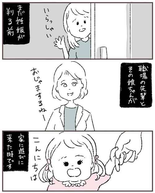 妊娠中の不思議な話