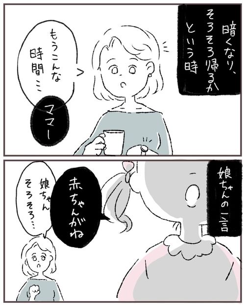 妊娠中の不思議な話