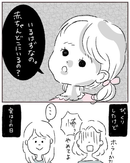妊娠中の不思議な話