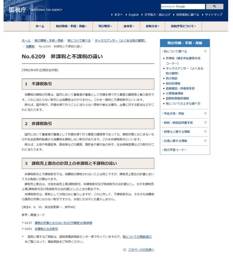 さんきゅう倉田連載