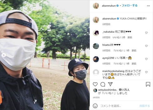 あばれる君 妻 ゆか 妊娠 第2子 インスタ