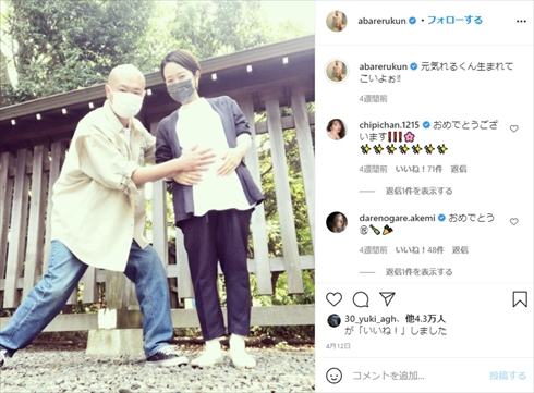 あばれる君 妻 ゆか 妊娠 第2子 インスタ