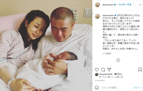 あばれる君 妻 ゆか 妊娠 第2子 インスタ