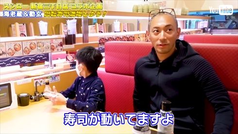 市川海老蔵 勸玄 息子 回転寿司 YouTube スシロー