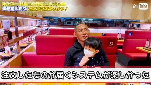 市川海老蔵 勸玄 息子 回転寿司 YouTube スシロー