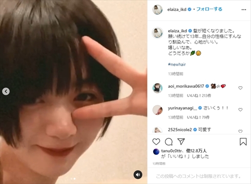 池田エライザ ヘアスタイル ショート イメチェン インスタ 浜辺美波 藤田ニコル
