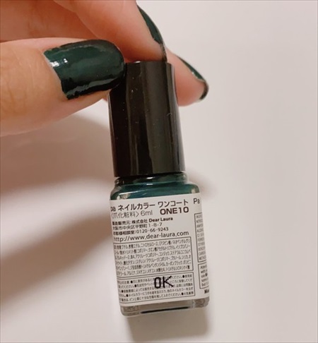 中公新書の色のネイル