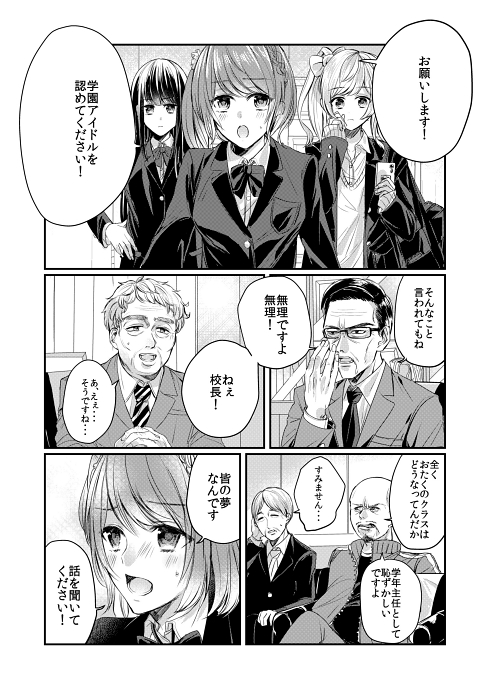 アイドル ギャップ