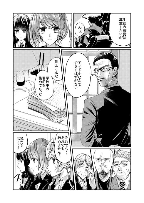 アイドル ギャップ
