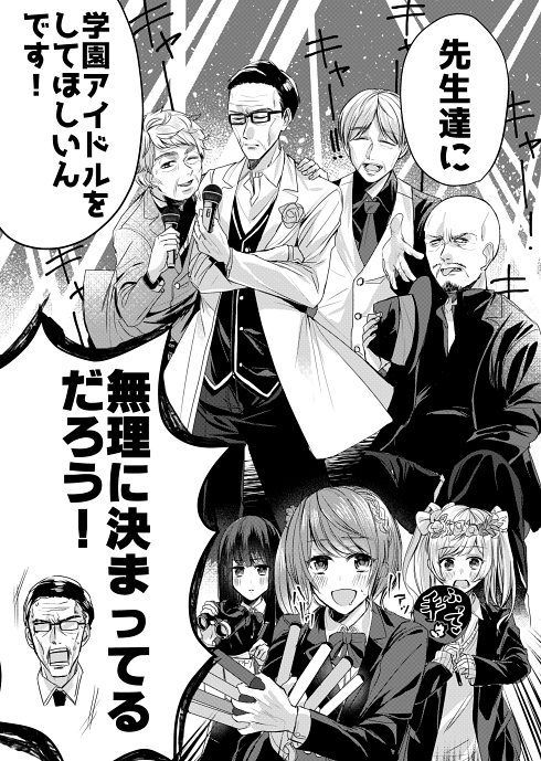 アイドル ギャップ
