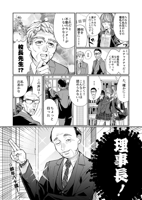 アイドル ギャップ
