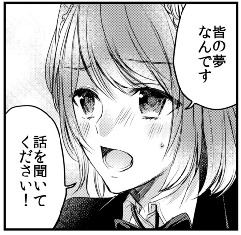 アイドル ギャップ
