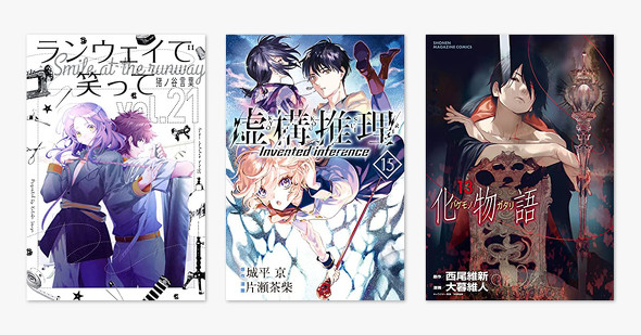 5月17日発売の新刊Kindle漫画