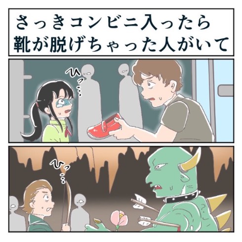 そんなことある？