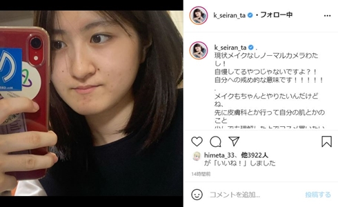 小林星蘭 子役 現在 すっぴん ダイエット