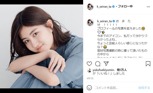 小林星蘭 子役 現在 すっぴん ダイエット