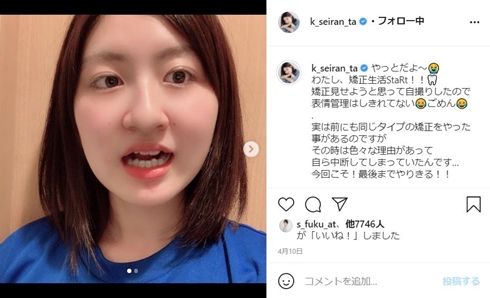 小林星蘭 子役 現在 すっぴん ダイエット