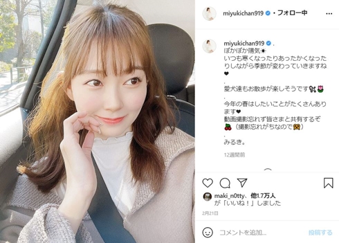 渡辺美優紀 みるきー 交際報道 謝罪 花村想太